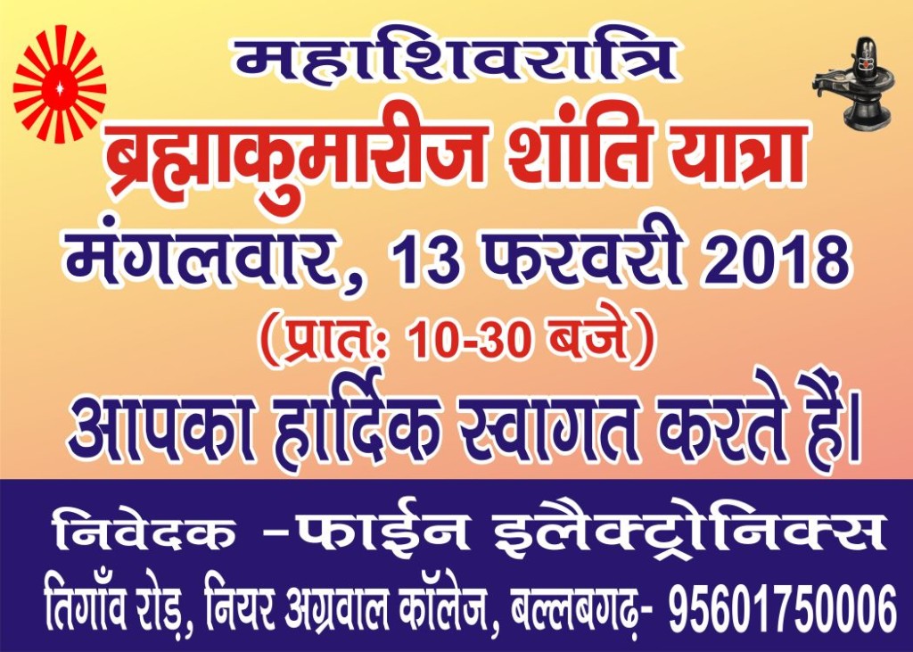 Shiv Jayanti Shanti Yatra, Ballabgarh