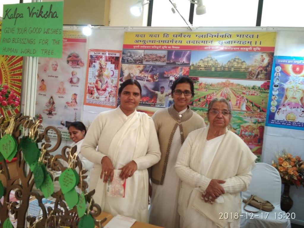 Faridabad Sec-12 - Exhibition of Geeta Jayanti Mahotsav at Huda Convention Centre  on 16 Dec - 18 Dec